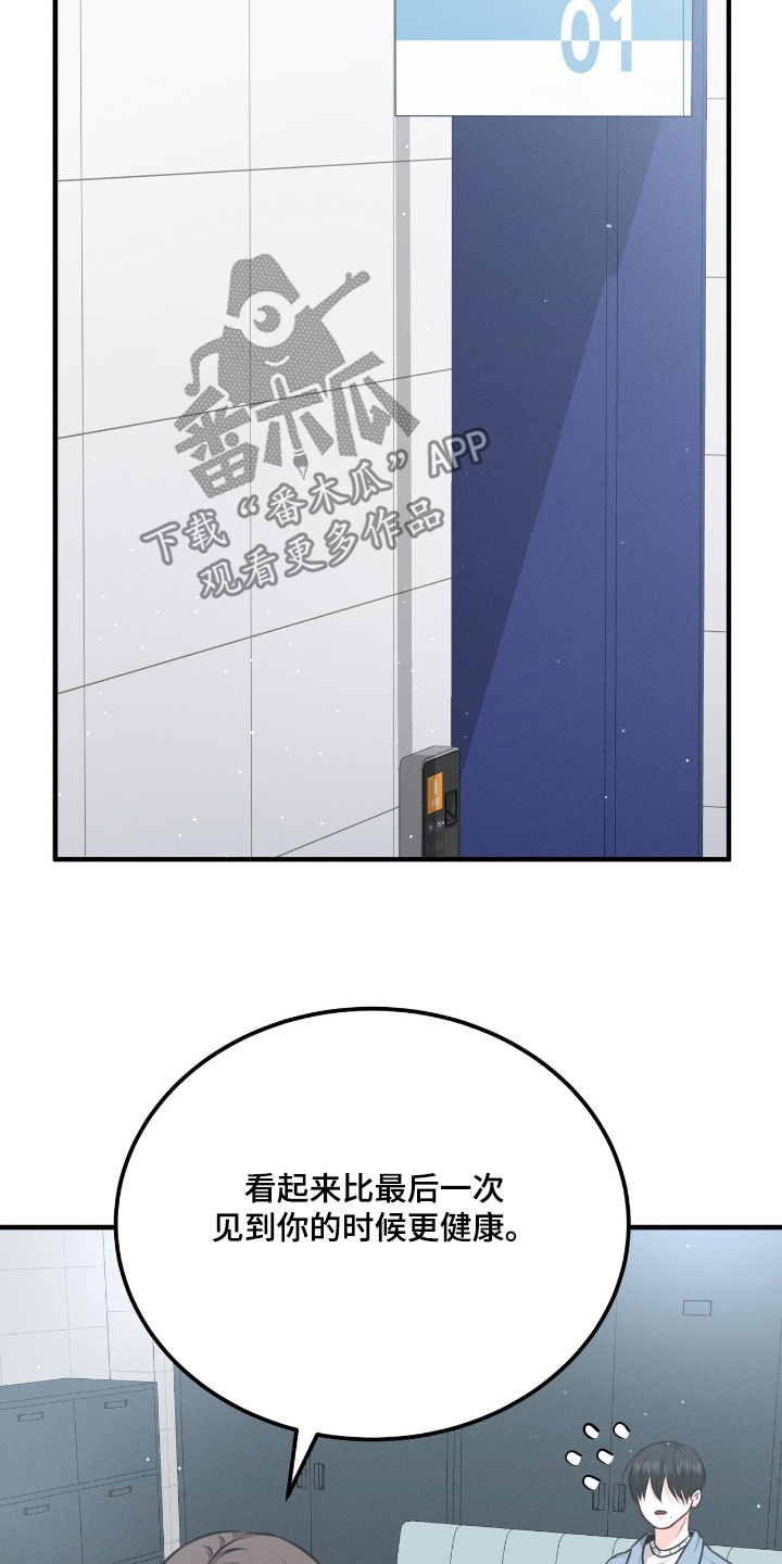 我的专属模特漫画,第28章：你来了2图