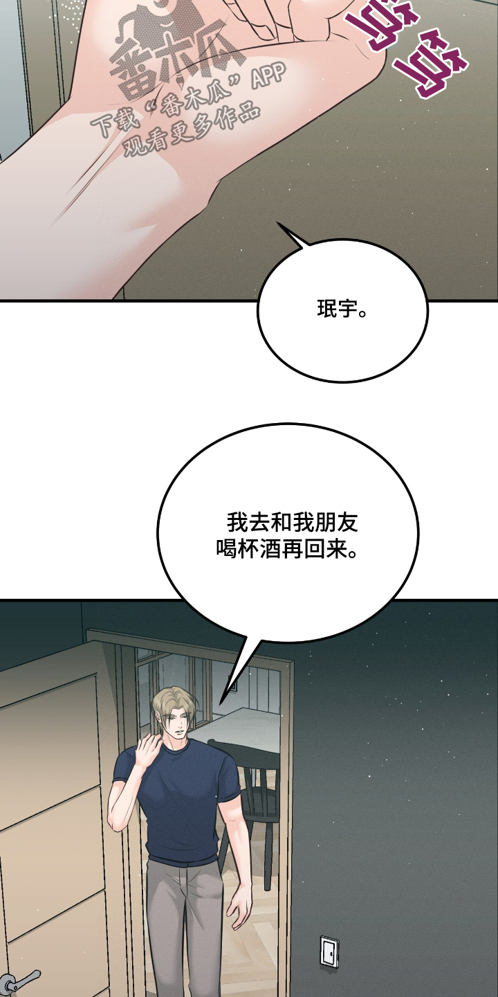 我的专属模特漫画,第23章：今天很忙嘛2图
