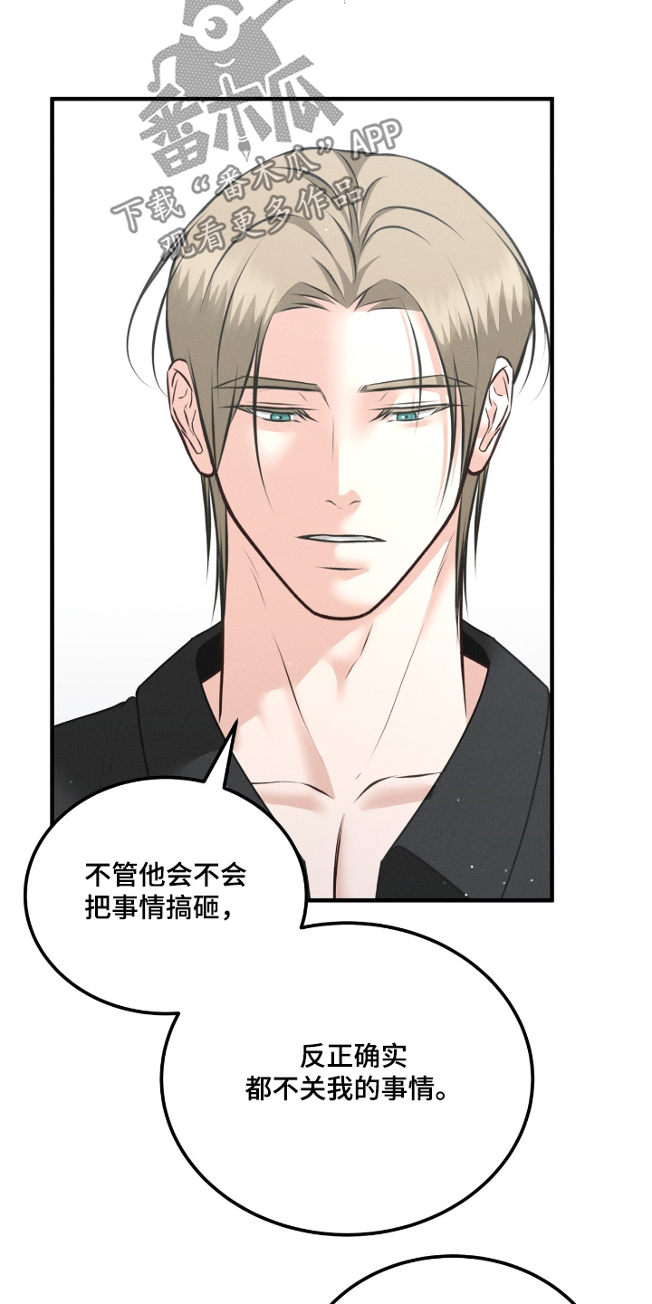我的专属模特漫画,第29章：快走1图