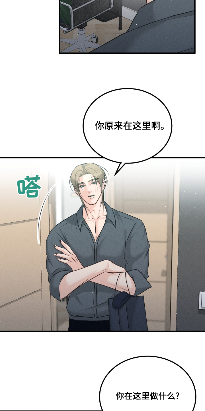 我的专属模特漫画,第22章：你找我4图