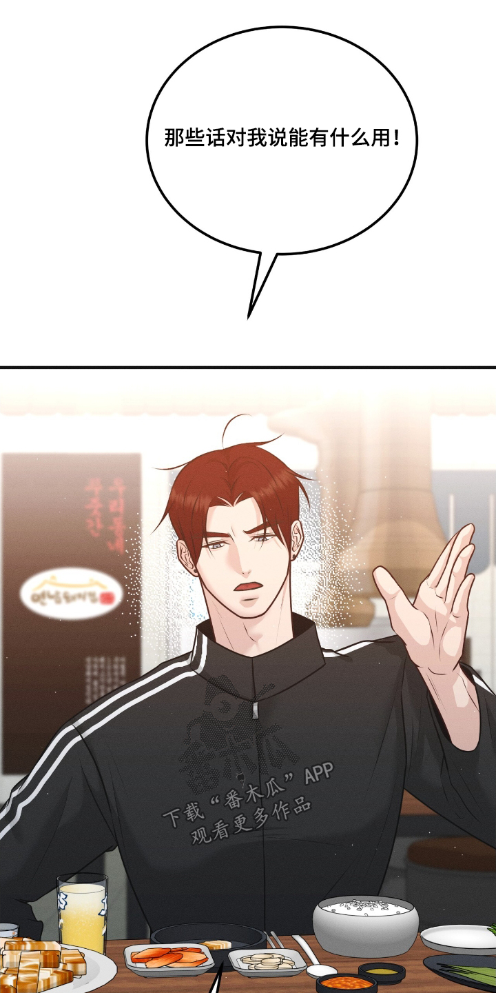 我的专属模特漫画,第24章：删了1图