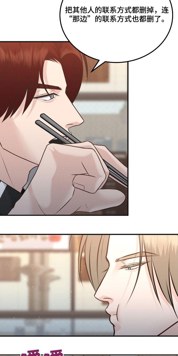 我的专属模特漫画,第24章：删了2图