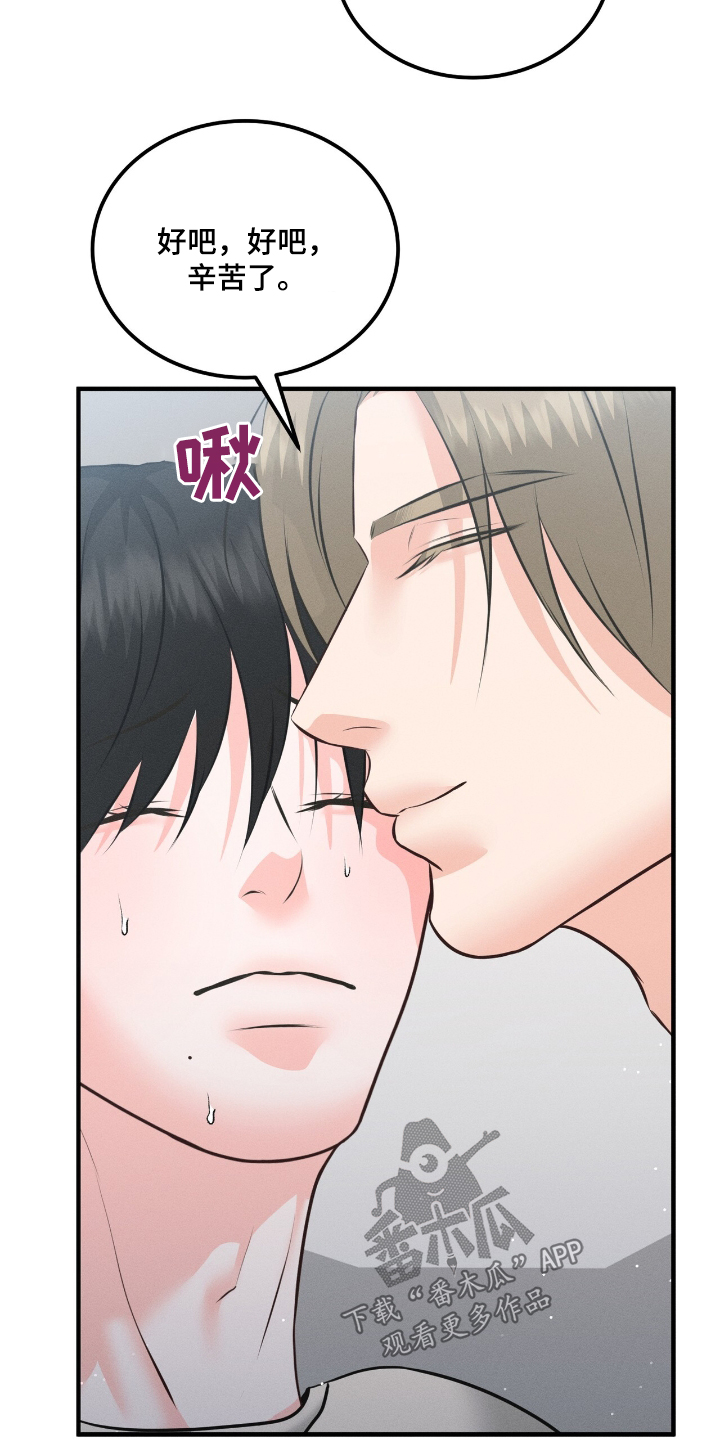 我的专属模特漫画,第27章：起床了3图