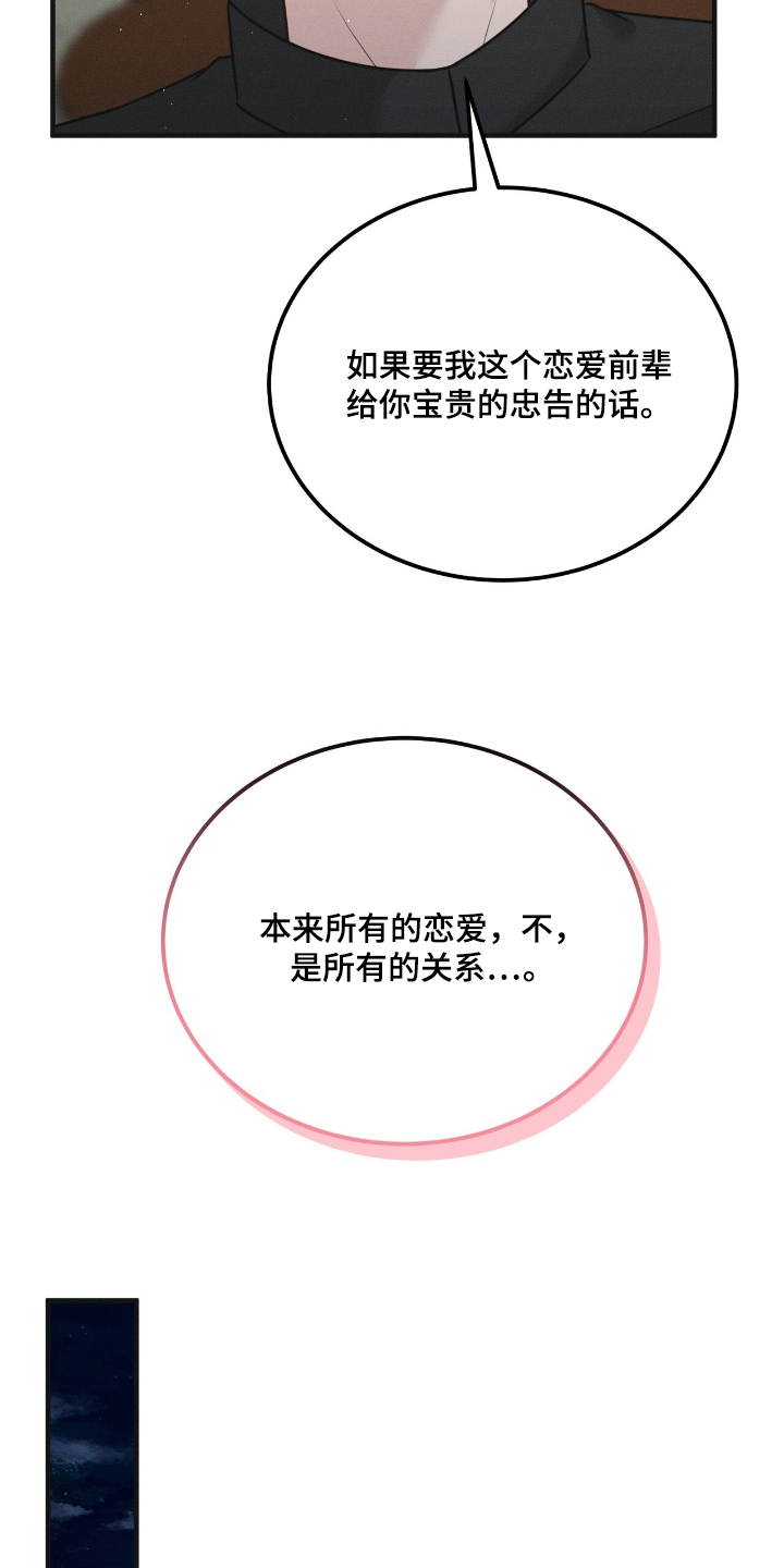 我的专属模特漫画,第24章：删了3图