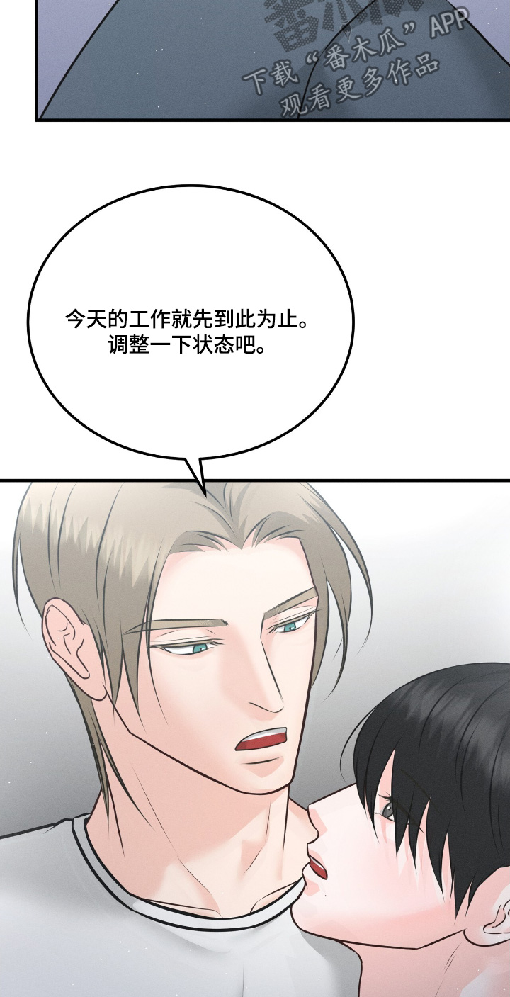 我的专属模特漫画,第28章：你来了5图