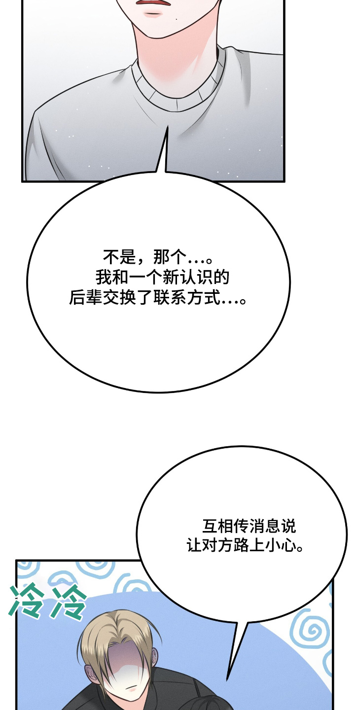 我的专属模特漫画,第31章：这么惊讶1图