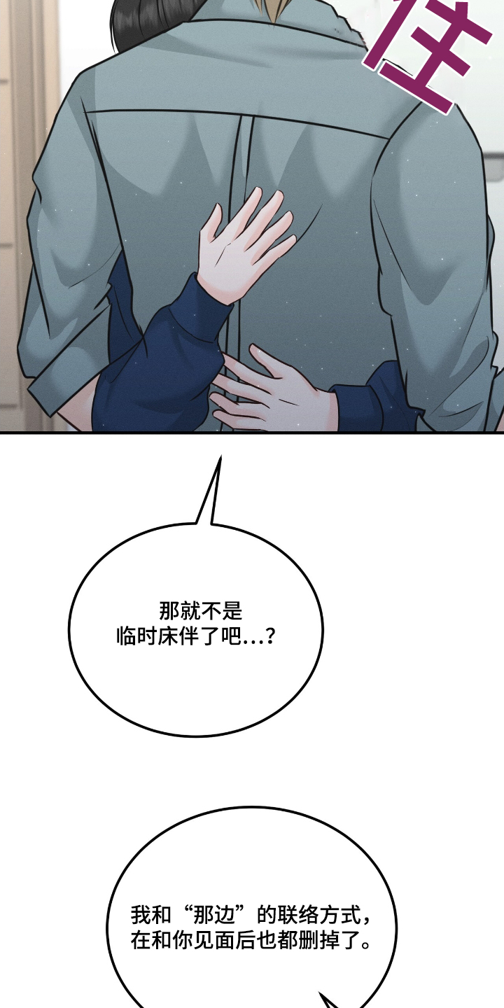我的专属模特漫画,第25章：解开误会4图