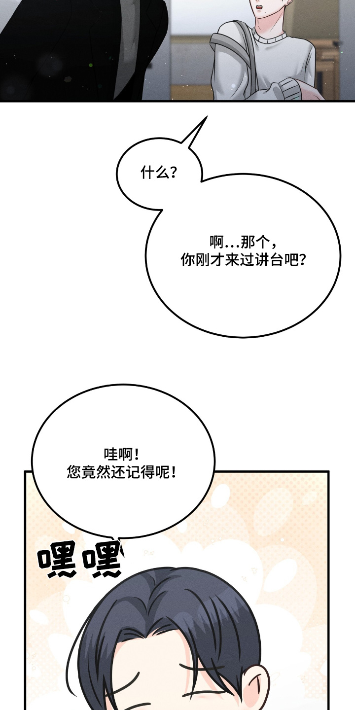 我的专属模特漫画,第30章：打招呼4图