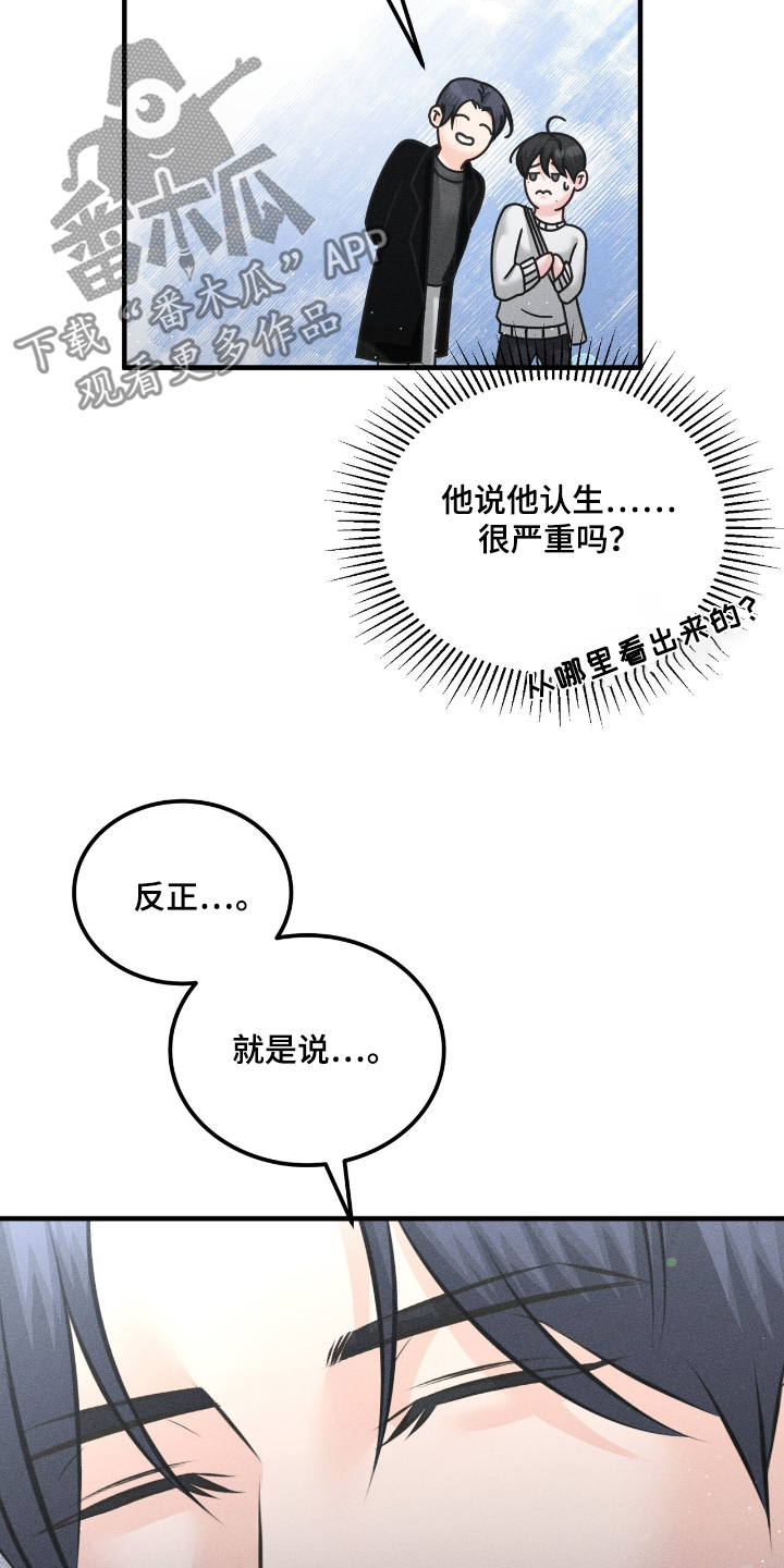 我的专属模特漫画,第30章：打招呼2图
