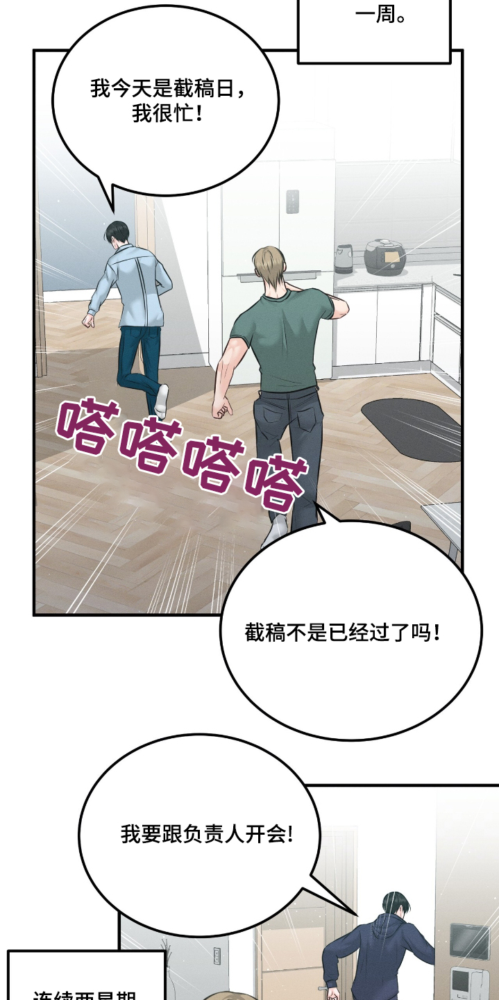 我的专属模特漫画,第23章：今天很忙嘛5图