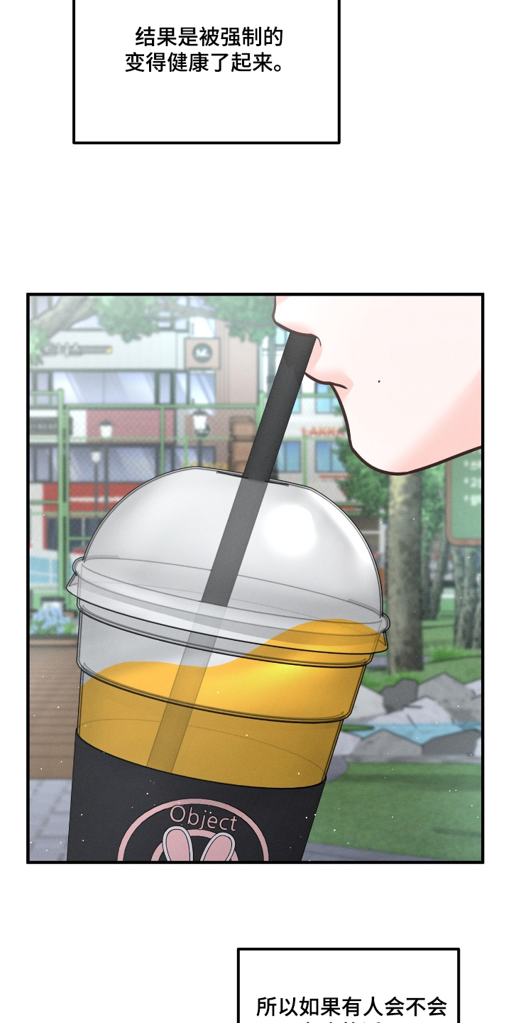 我的专属模特漫画,第28章：你来了3图