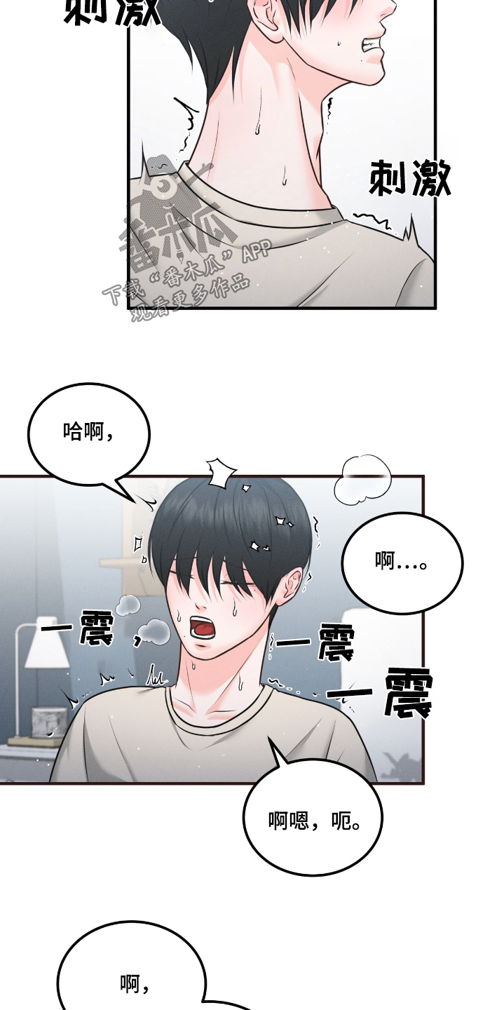 我的专属模特漫画,第27章：起床了1图