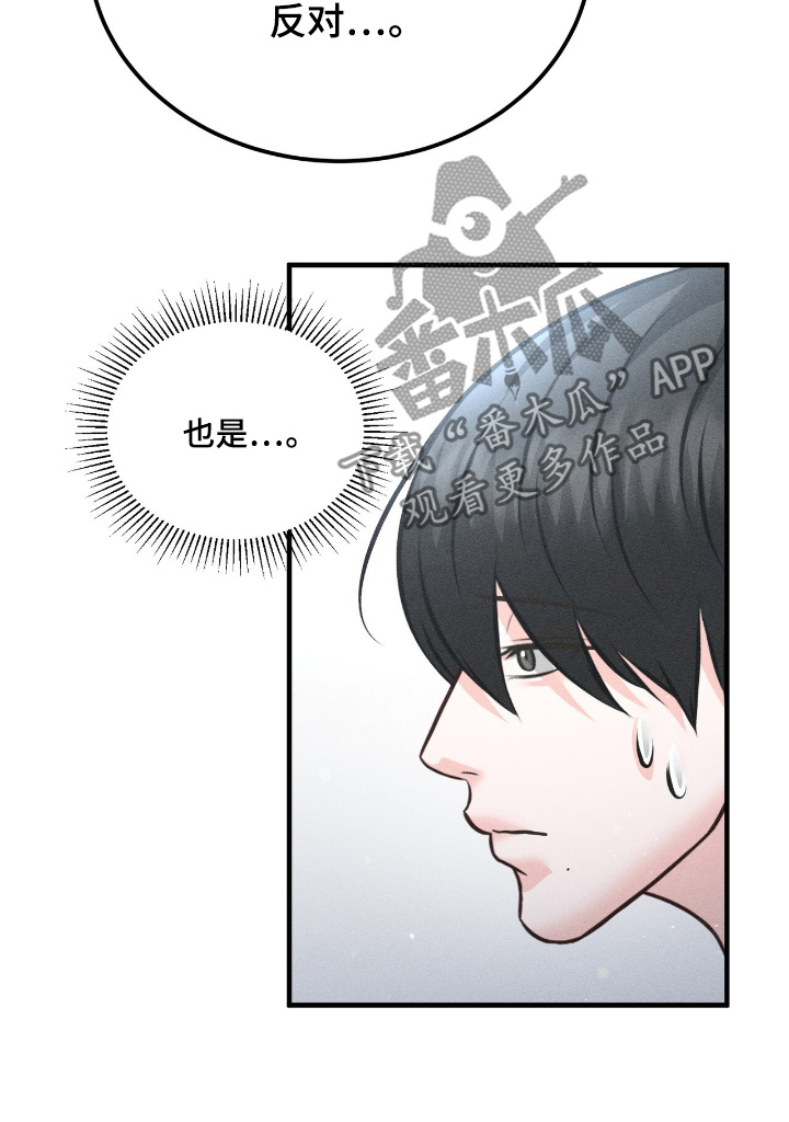我的专属模特漫画,第30章：打招呼1图