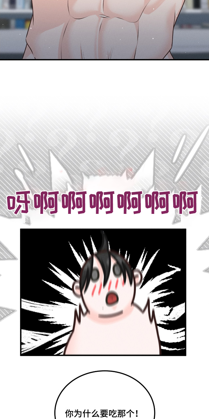 我的专属模特漫画,第26章：心情这么好2图