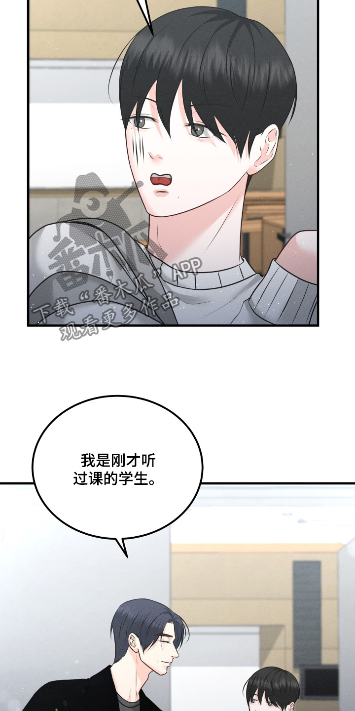 我的专属模特漫画,第30章：打招呼3图