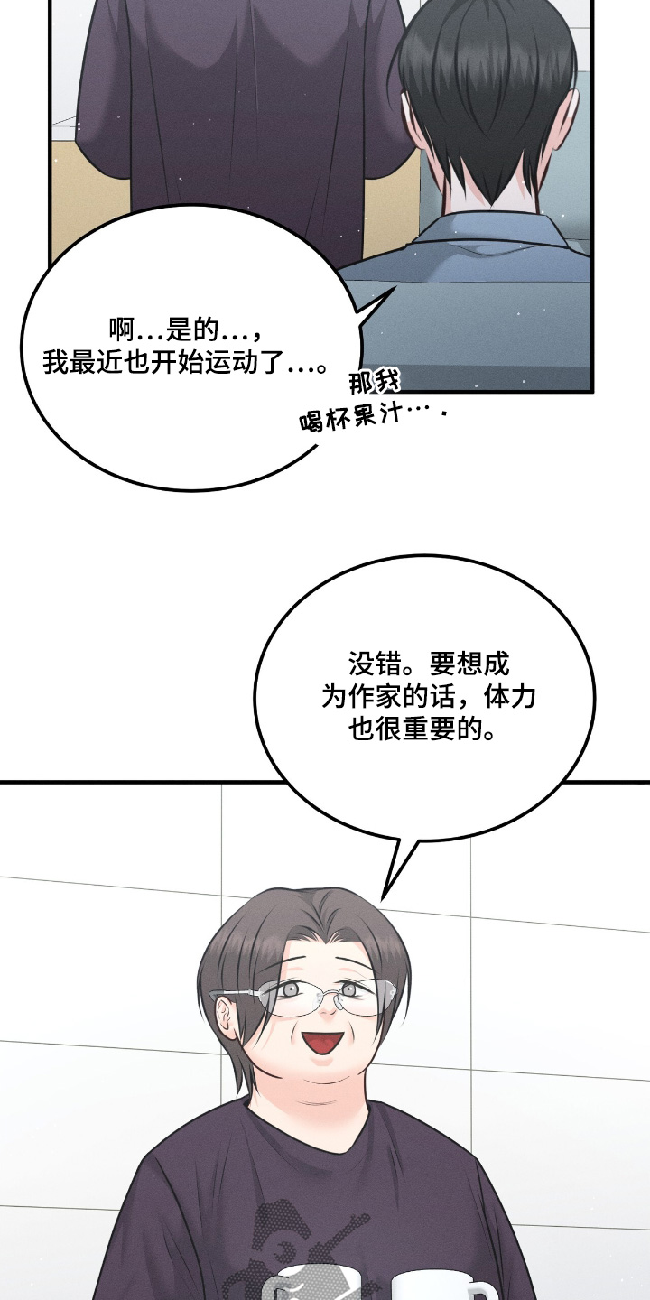 我的专属模特漫画,第28章：你来了4图