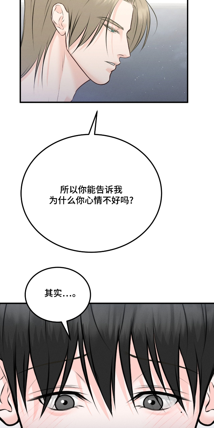 我的专属模特漫画,第25章：解开误会4图