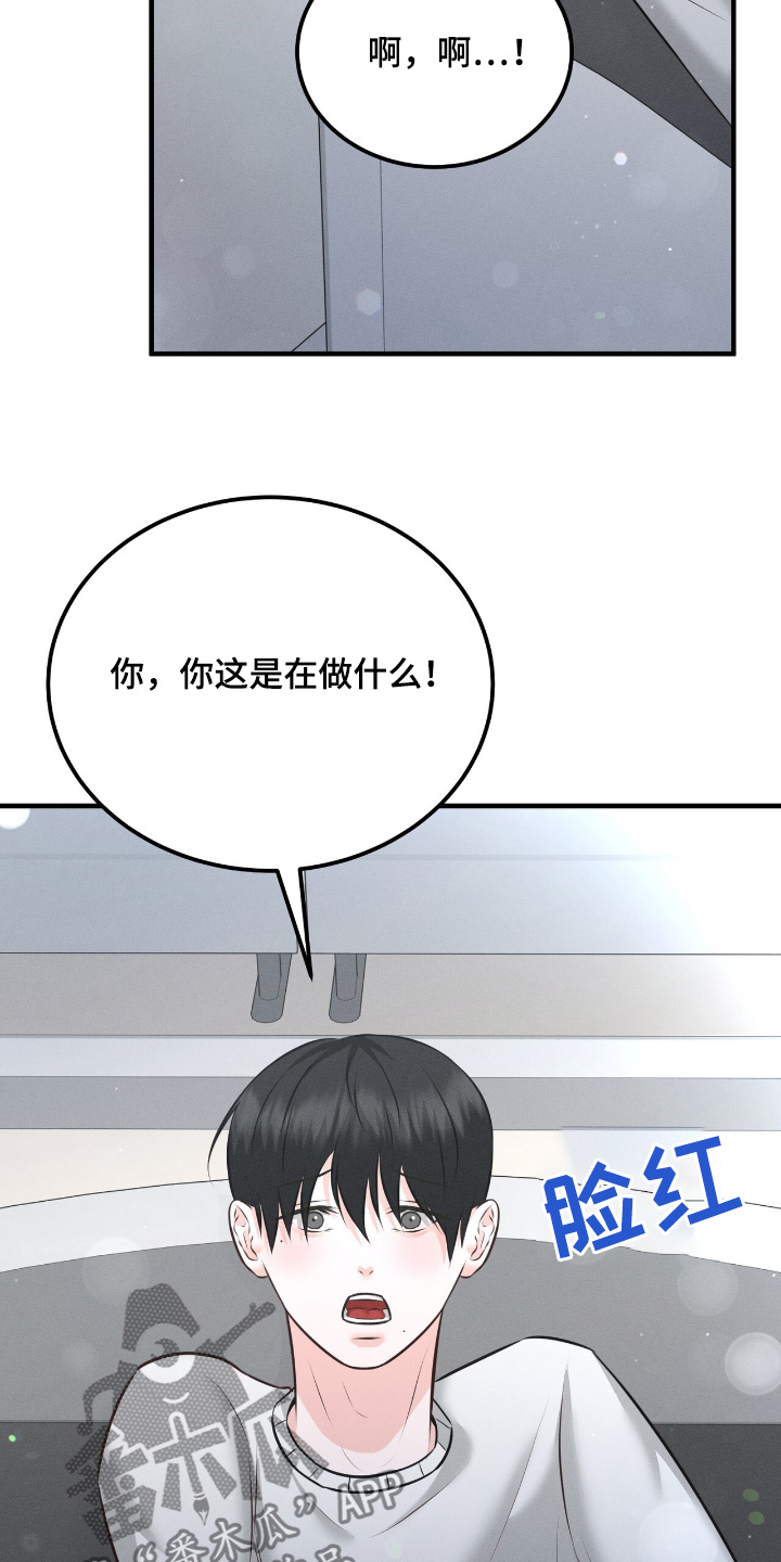 我的专属模特漫画,第31章：这么惊讶5图