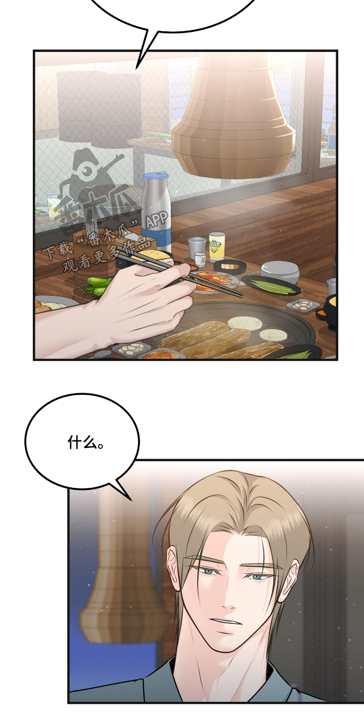 我的专属模特漫画,第24章：删了5图