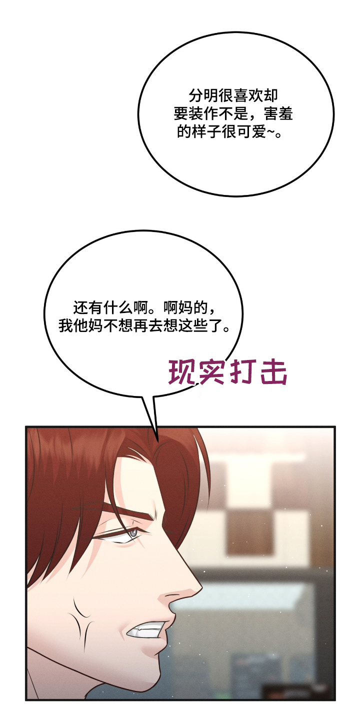 我的专属模特漫画,第24章：删了5图