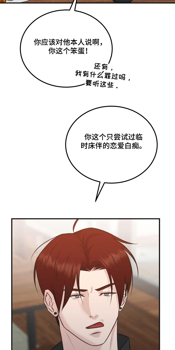 我的专属模特漫画,第24章：删了2图