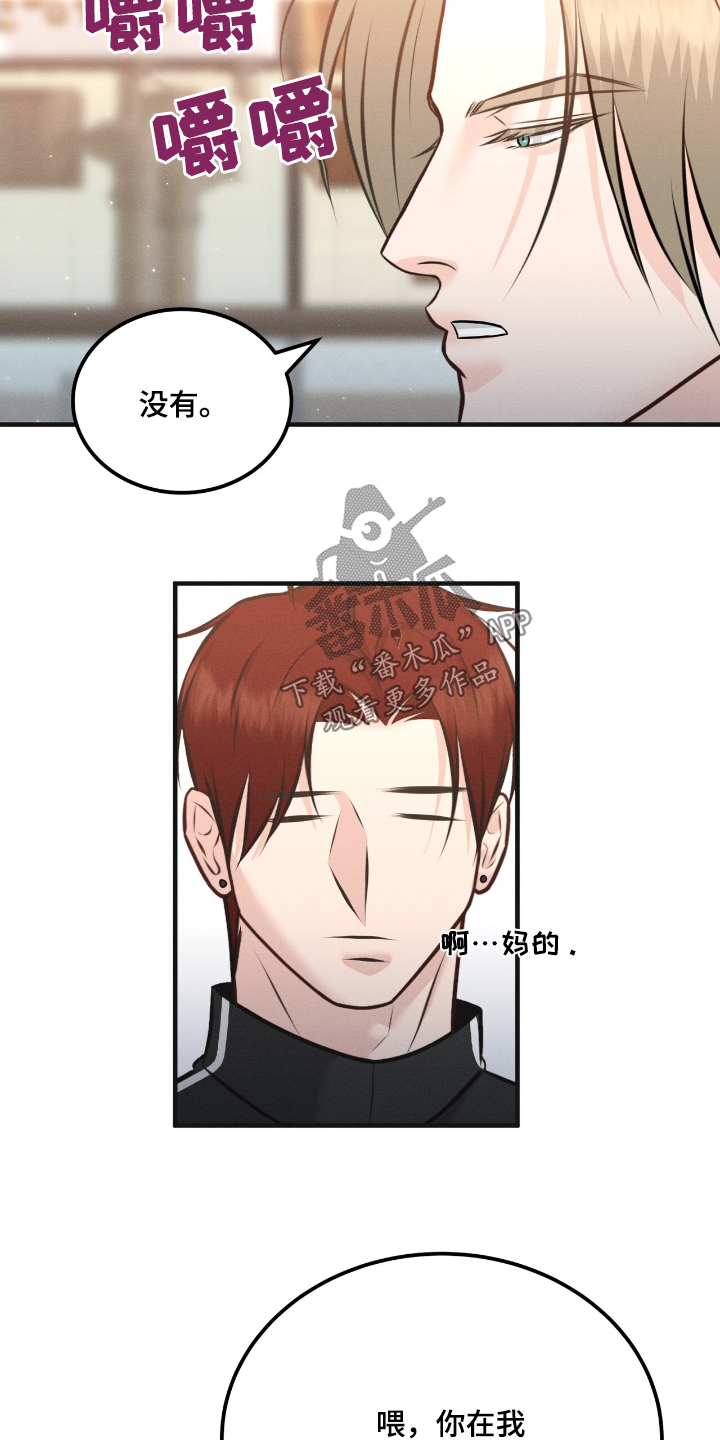 我的专属模特漫画,第24章：删了3图
