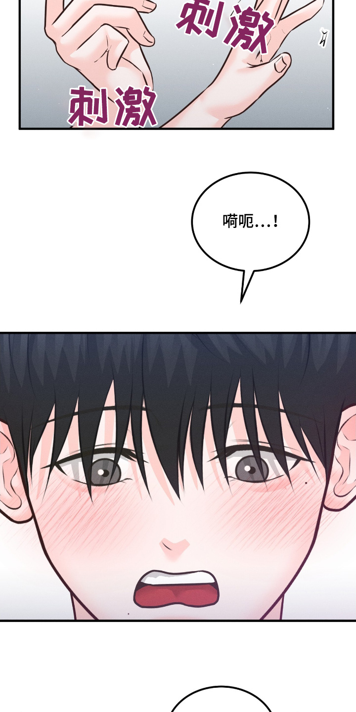 我的专属模特漫画,第26章：心情这么好1图