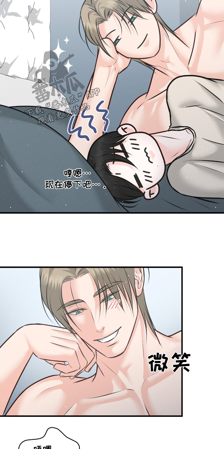 我的专属模特漫画,第27章：起床了2图