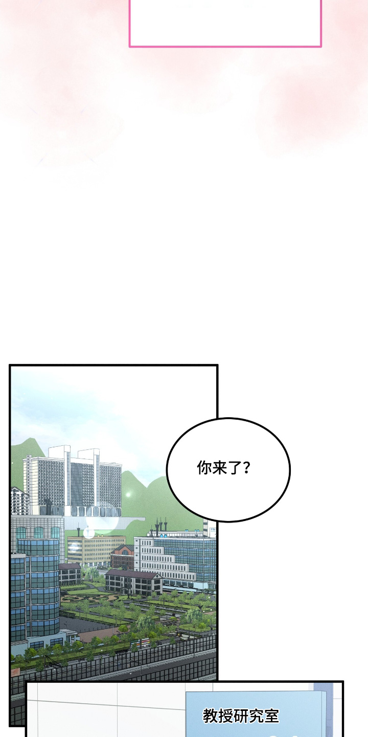 我的专属模特漫画,第28章：你来了1图