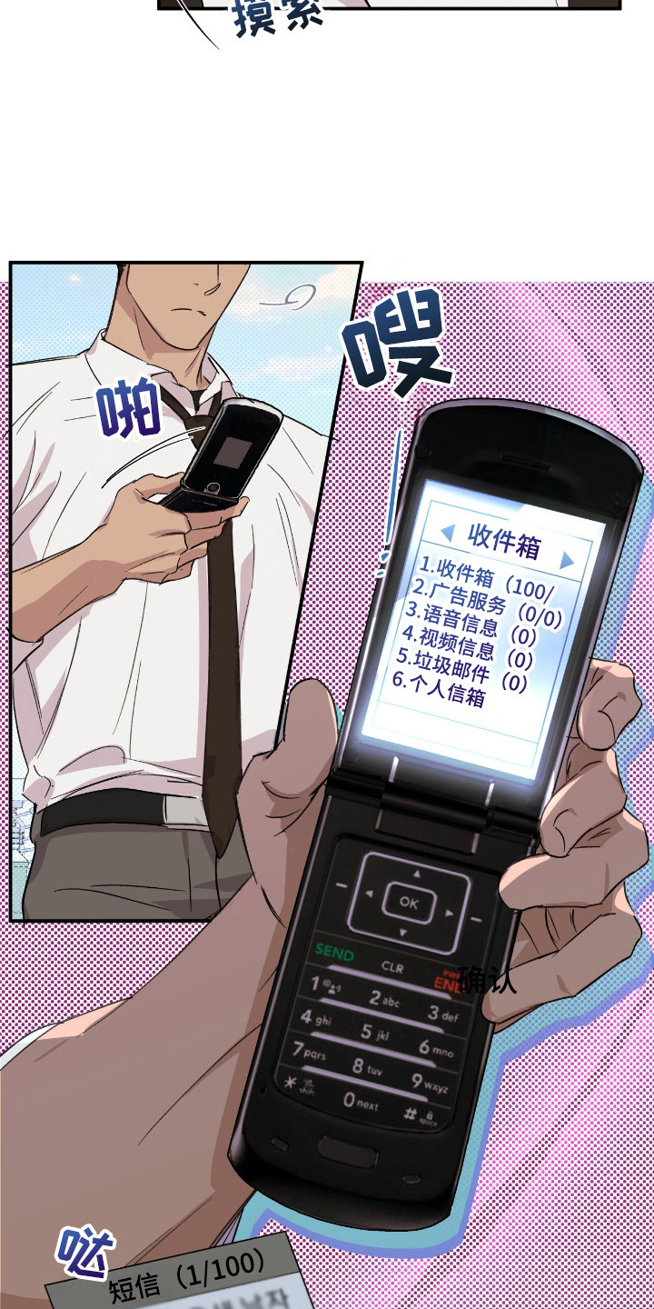 寻找原本的你第七季主人公是谁呀漫画,第20章：负责5图