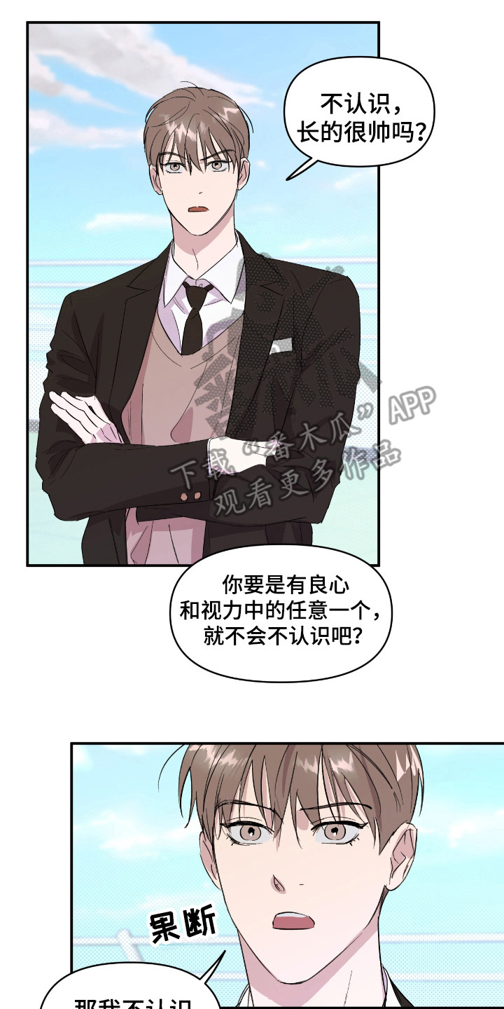 寻找原本的你第七季主人公是谁呀漫画,第20章：负责5图