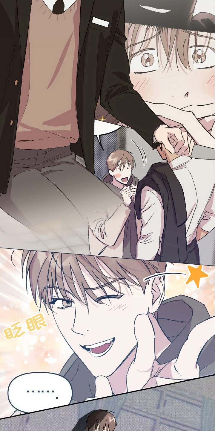 寻找主人公漫画,第19章：忘不掉4图