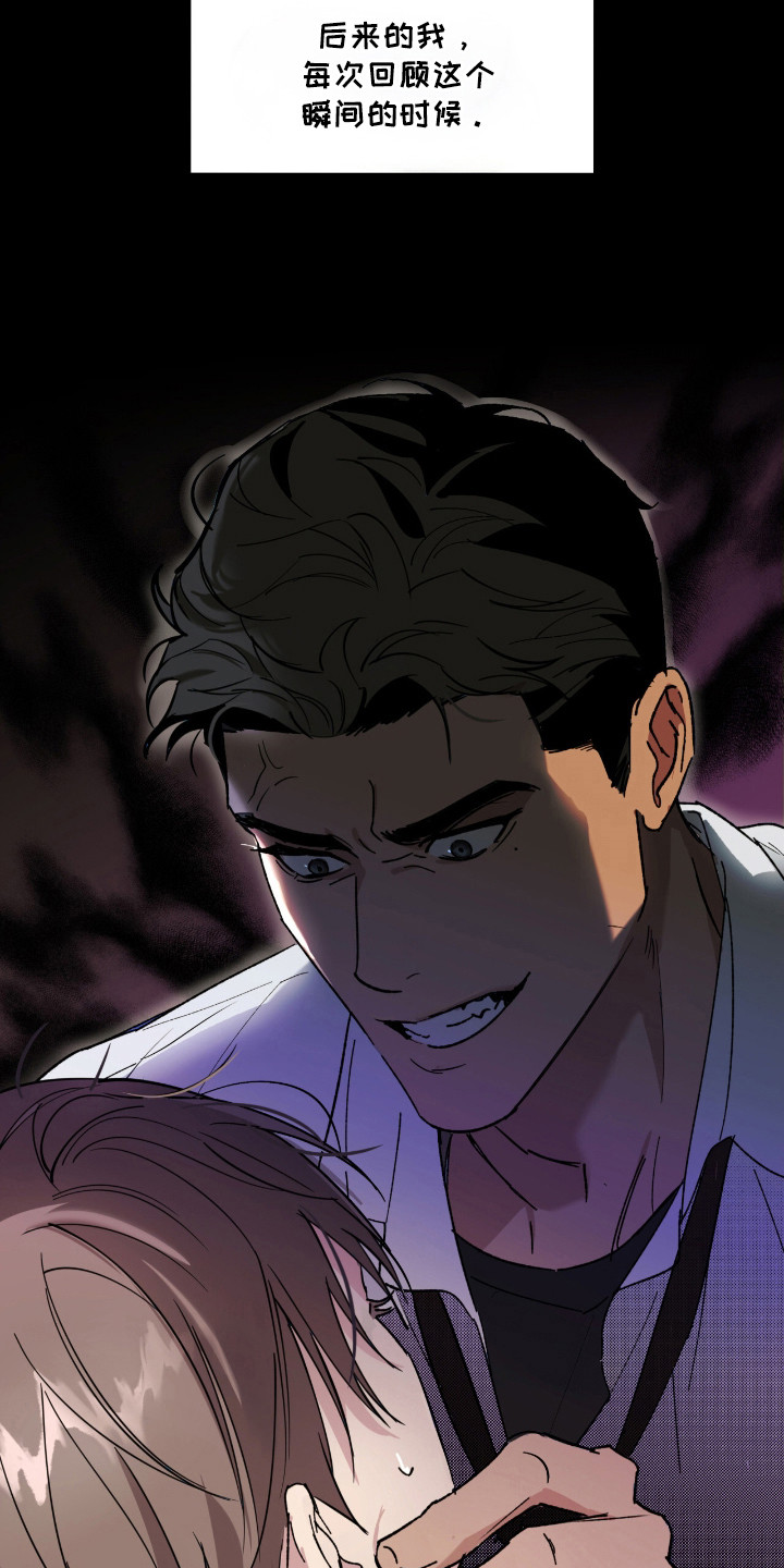 寻找主人公漫画,第18章：算账3图