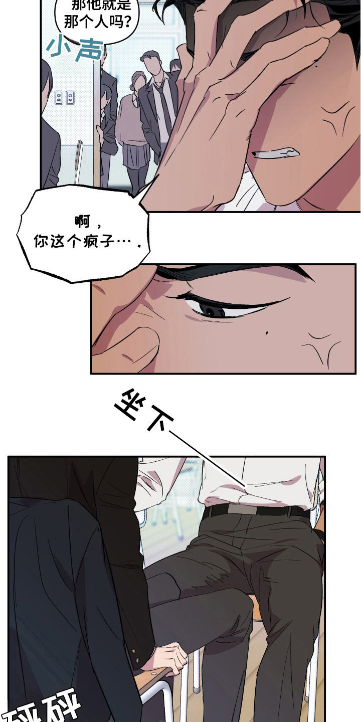 寻找主人公漫画,第19章：忘不掉3图