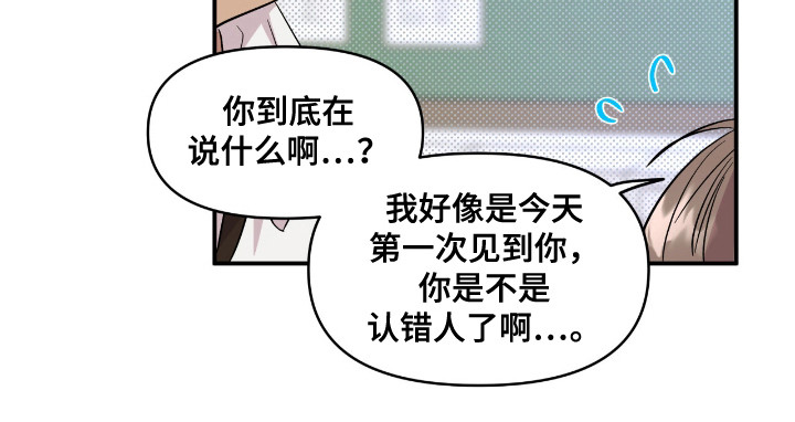 寻找小说的人物漫画,第18章：算账3图