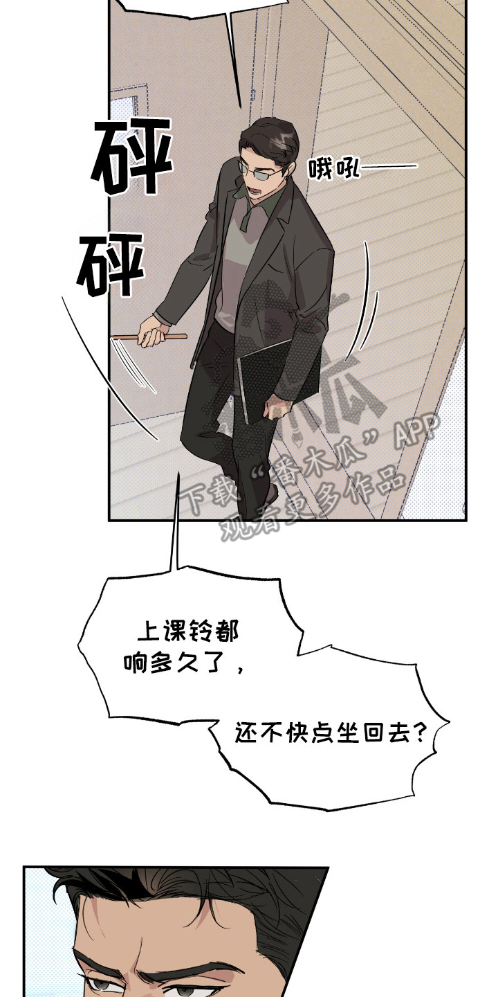 寻找主人公漫画,第18章：算账5图