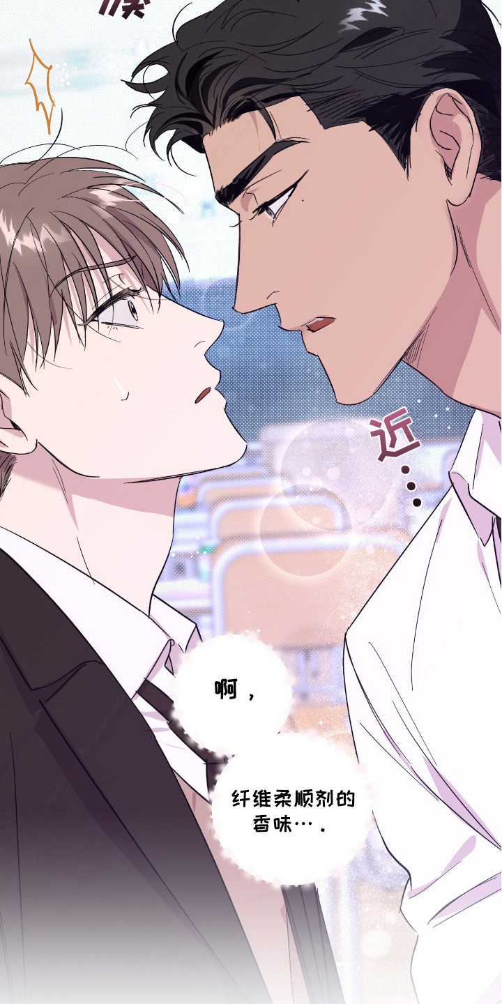 寻找主人公漫画,第19章：忘不掉1图