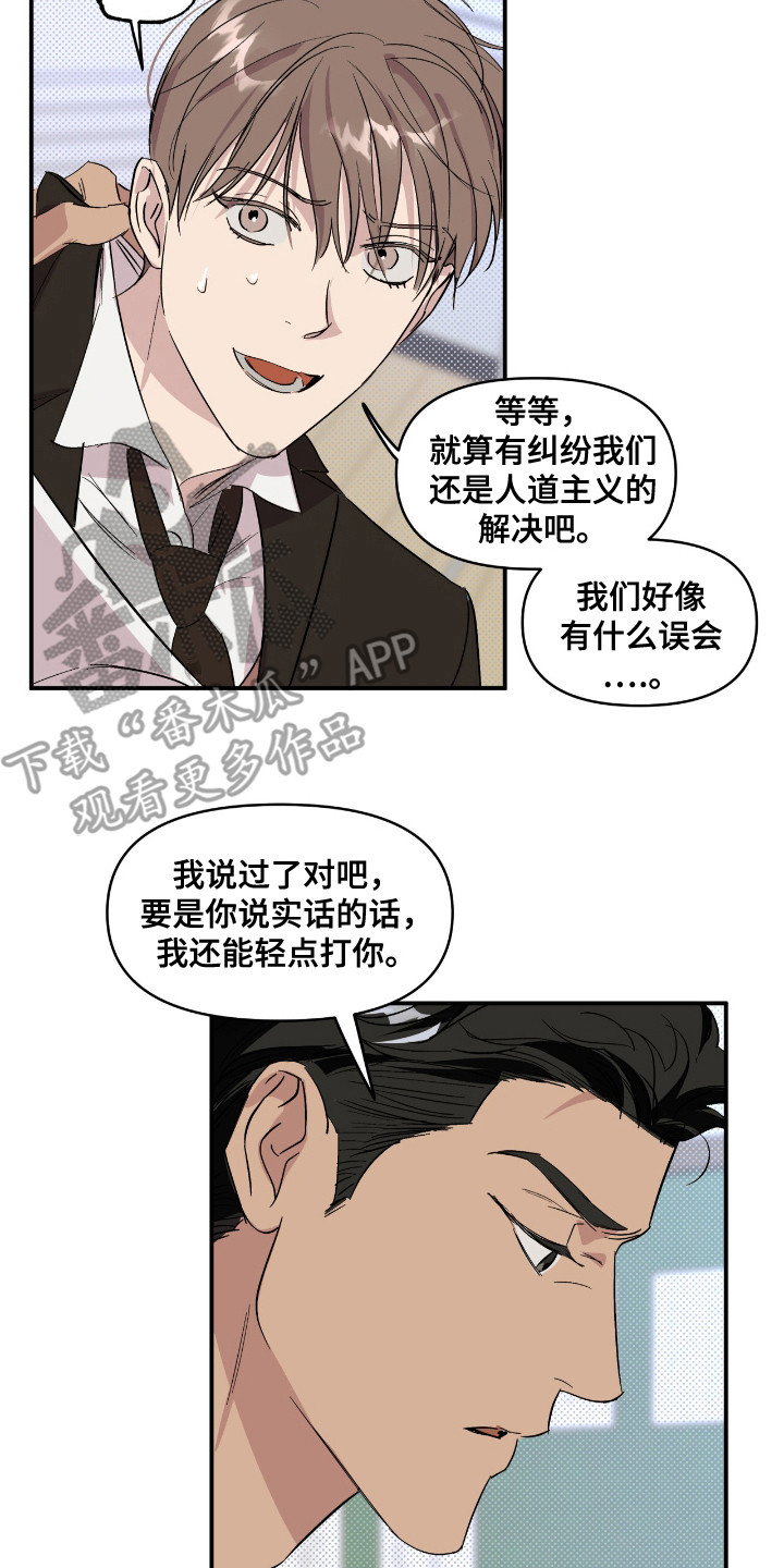 寻找小说的人物漫画,第18章：算账2图