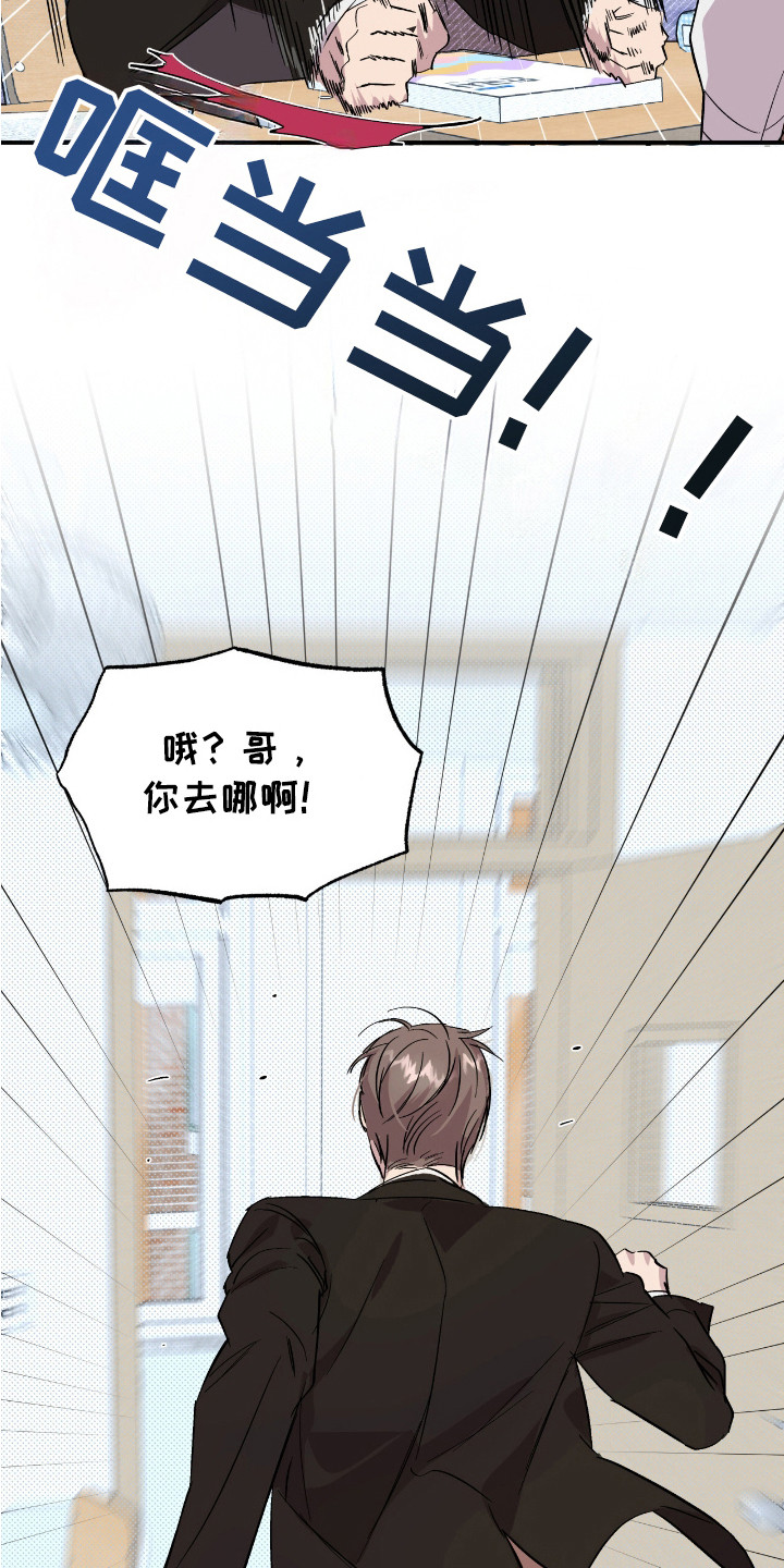 寻找主人公漫画,第19章：忘不掉1图