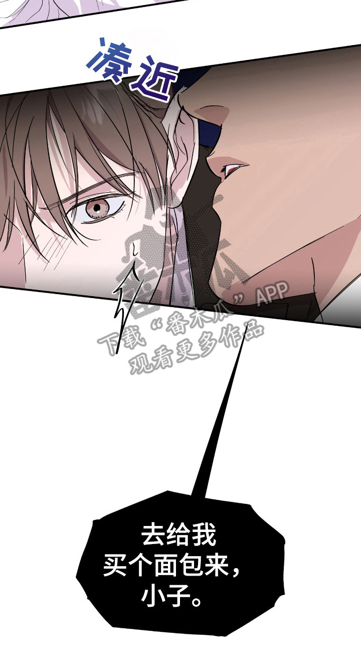 寻找主人公漫画,第21章：拒绝3图