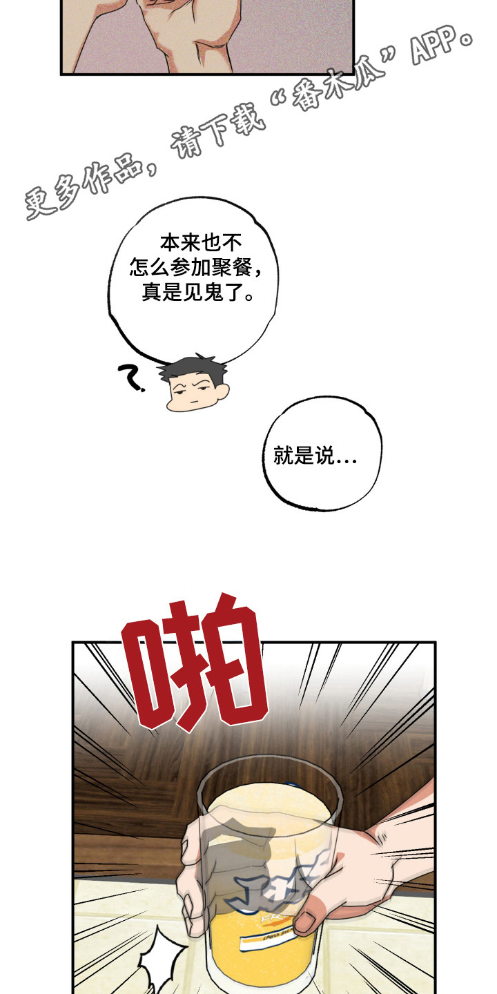 偷心发型师漫画,第22章：谢谢你3图