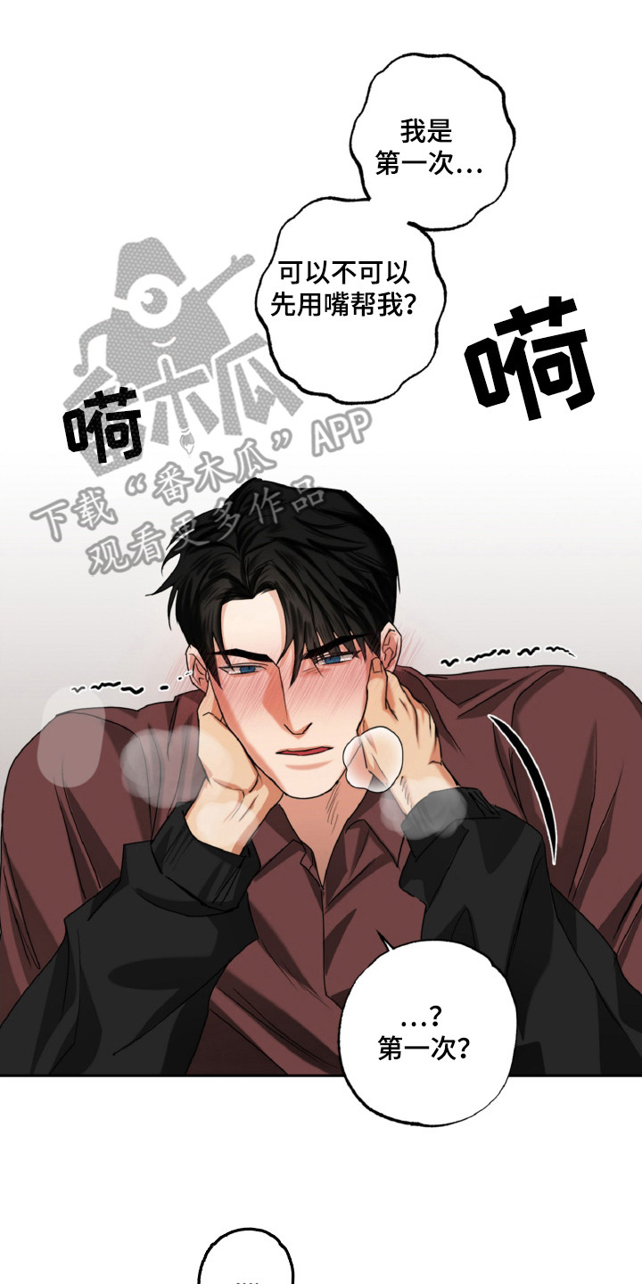 第25章：不是那里2