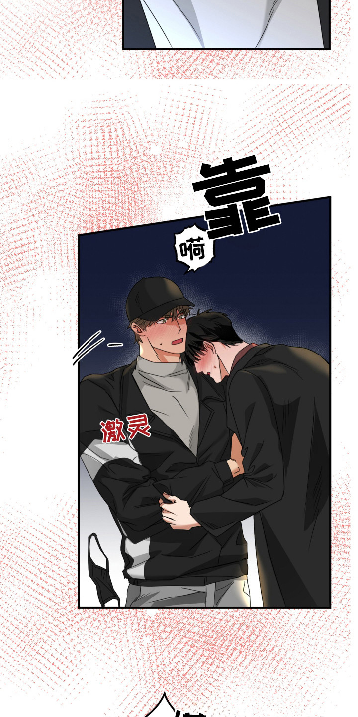 偷心发型师漫画,第23章：就一会1图