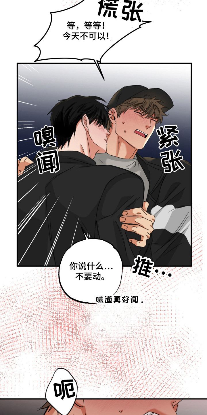 偷心发型师漫画,第23章：就一会2图