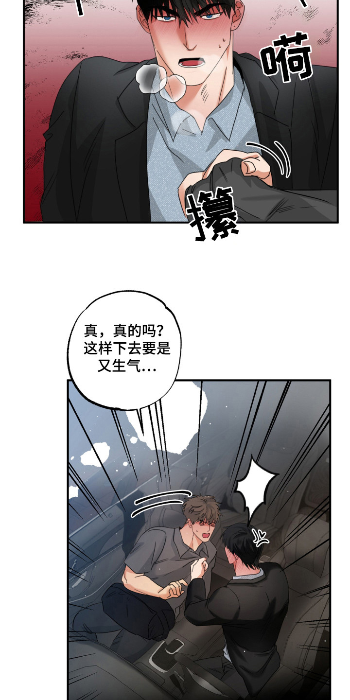 第18章：借嘴唇0
