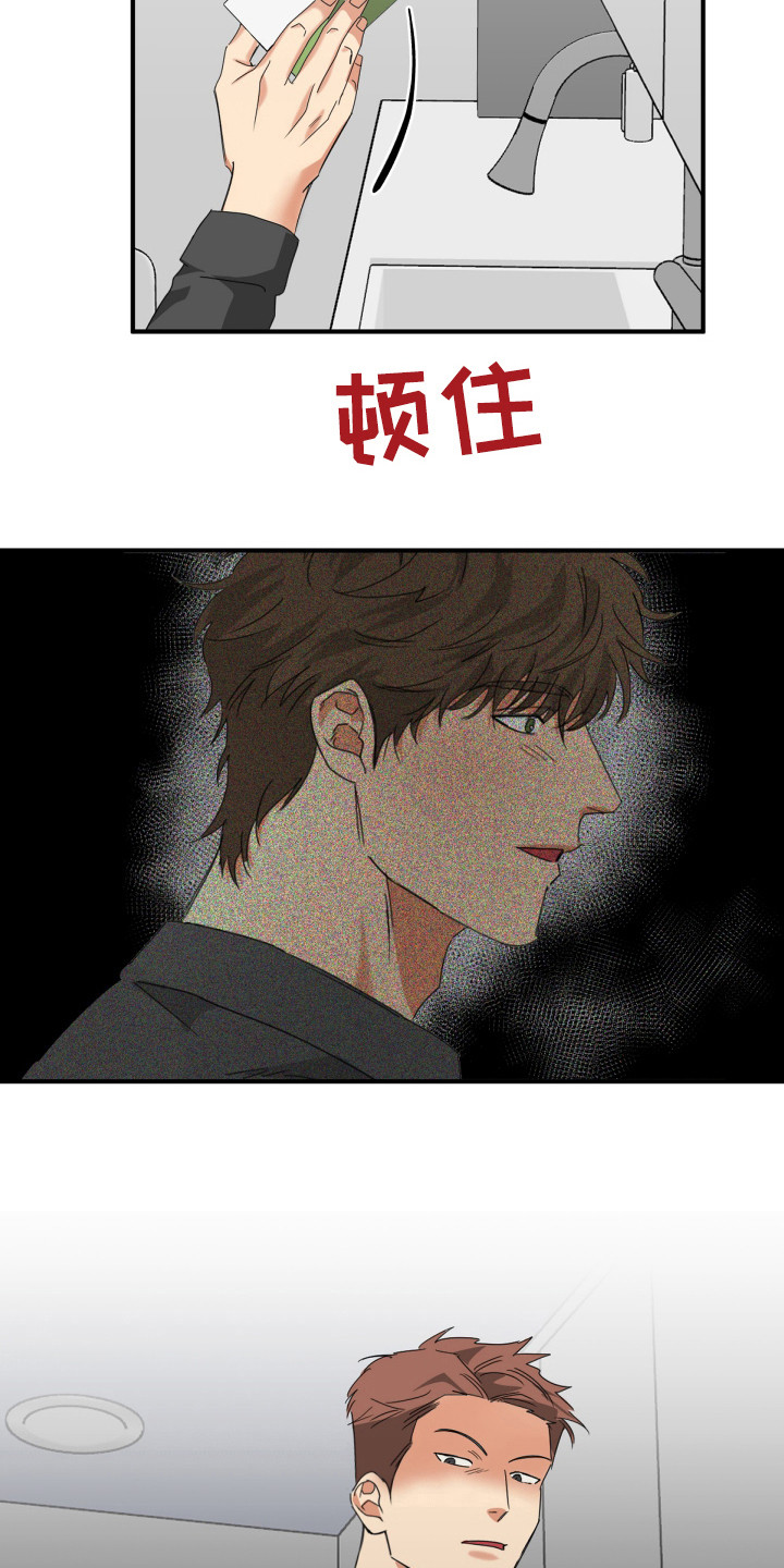 偷心发型师漫画,第21章：中途发作4图