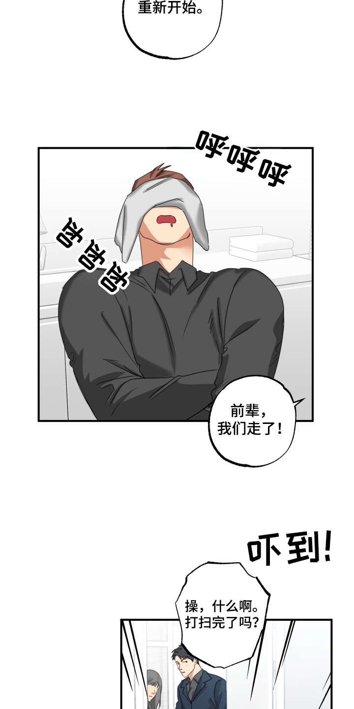 偷心发型师漫画,第21章：中途发作4图