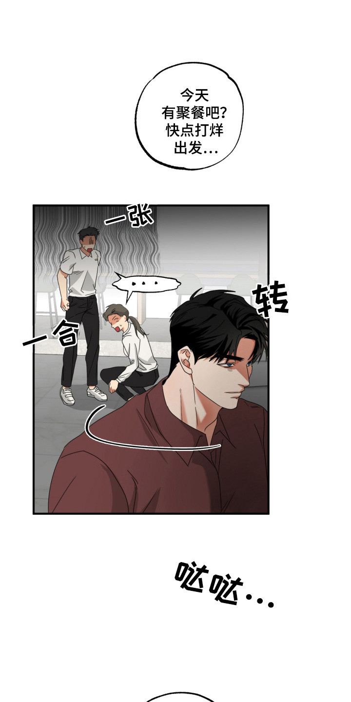偷心发型师漫画,第22章：谢谢你1图