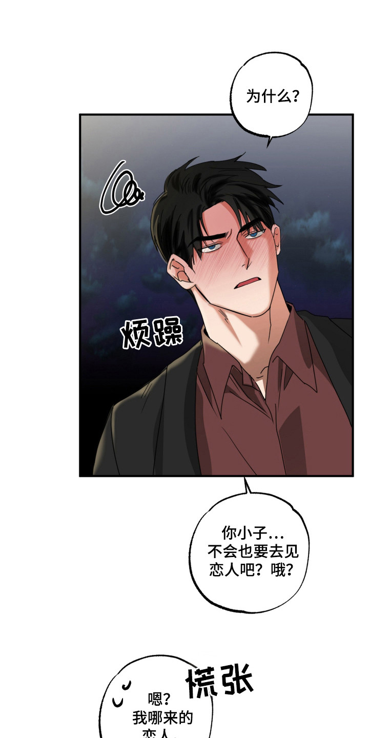 偷心发型师漫画,第23章：就一会1图
