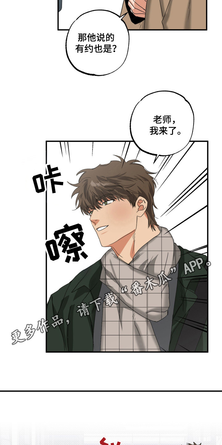 第20章：情侣围巾2